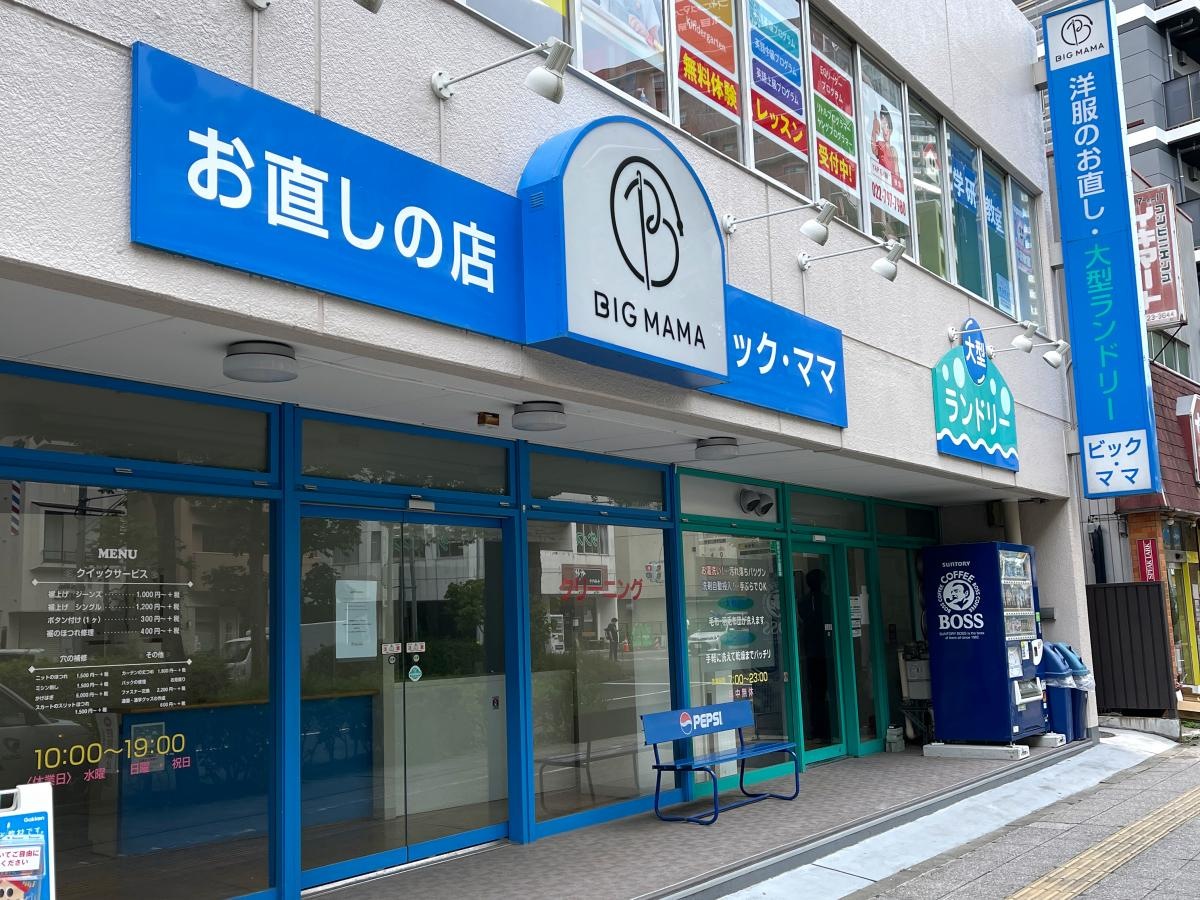 お店入口です。