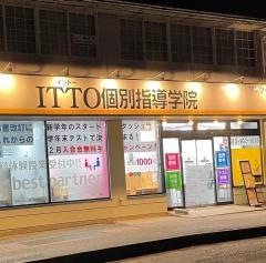 ＩＴＴＯ個別指導学院　山口大学前校
