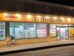 ＩＴＴＯ個別指導学院　山口大学前校