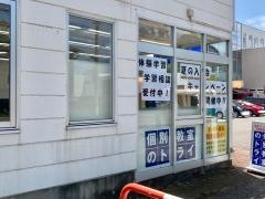 個別教室のトライ　南松本駅前校
