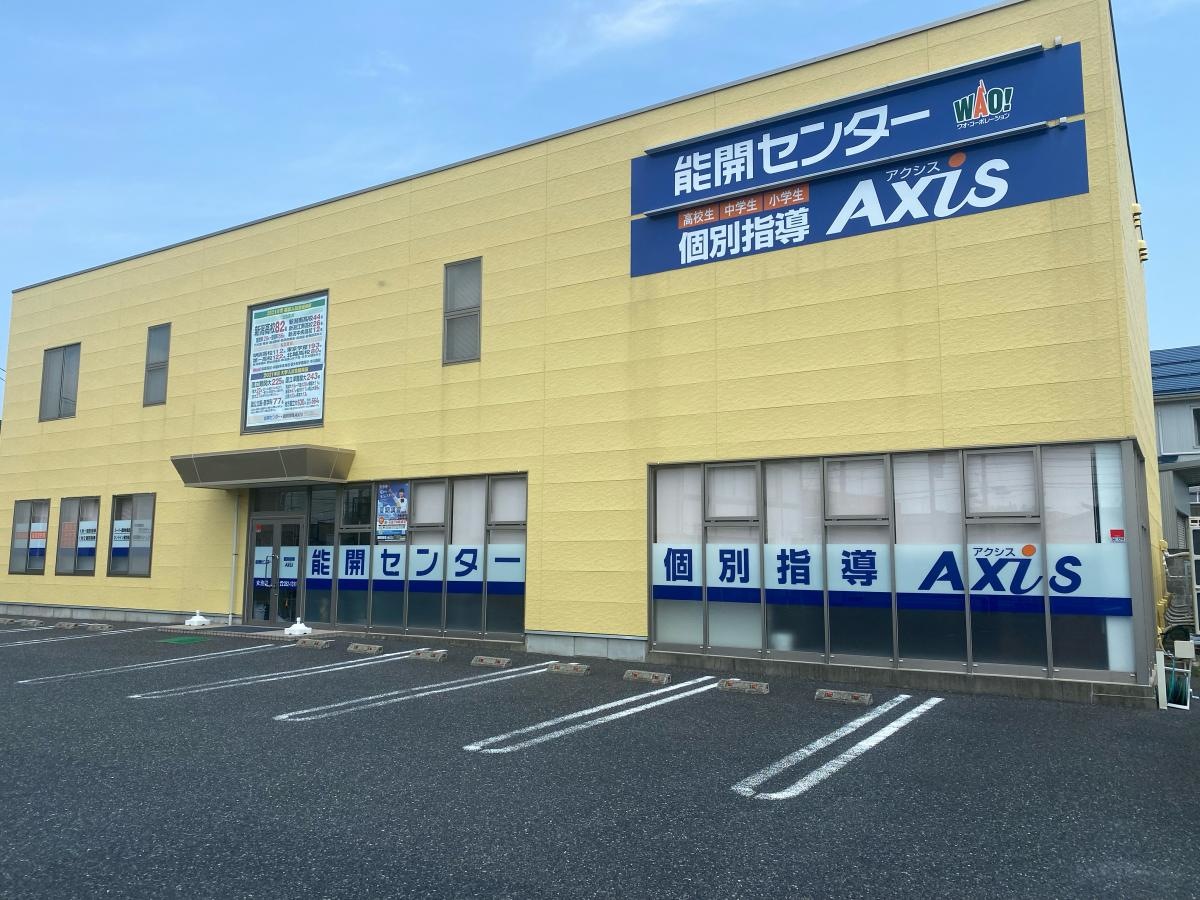 個別指導