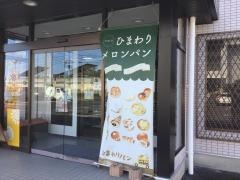 ひまわりぱん