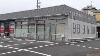 ＩＺＵＭＩレディースクリニック