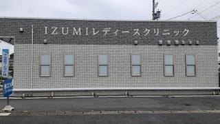 ＩＺＵＭＩレディースクリニック