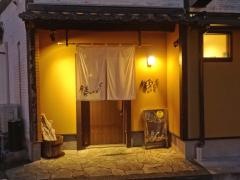 くいものや膳