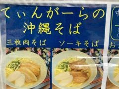 てぃんがーら