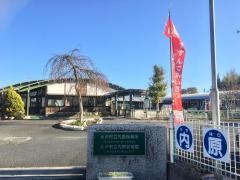 内原保育所・幼稚園