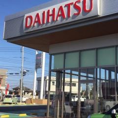茨城ダイハツ販売土浦店