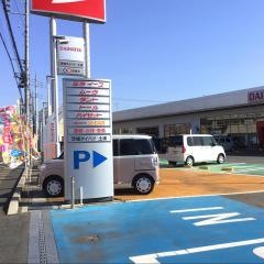 茨城ダイハツ販売土浦店