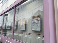 武蔵野銀行松伏支店