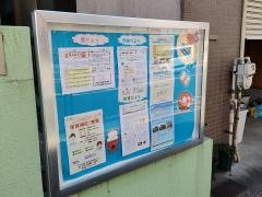 たんぽぽ保育所北千住園