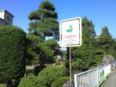 上田市立第五中学校
