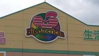 アメリカンドラッグまゆみ田店