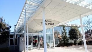 浜松市立三ヶ日図書館