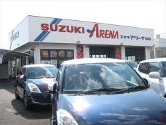 スズキアリーナ静岡南