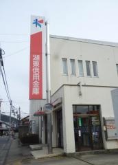 湖東信用金庫水口支店