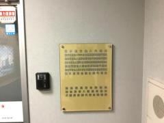 阿波銀行北大阪支店