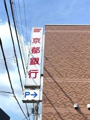 京都銀行山崎支店