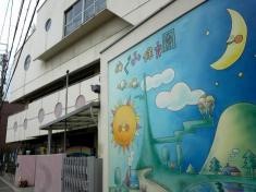 めぐみ保育園