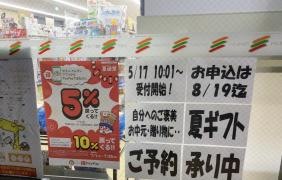 セブンイレブン　大阪新深江駅南店