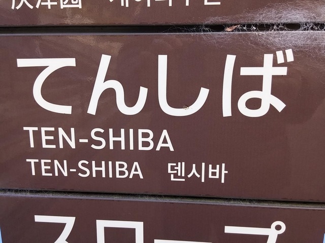 施設写真58