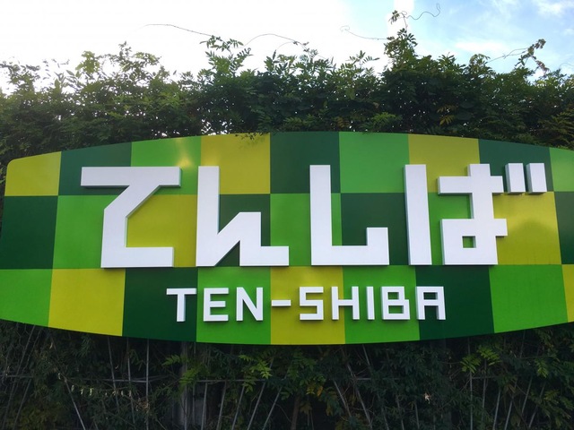 施設写真108