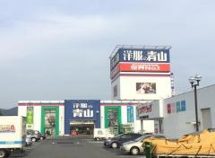 洋服の青山　アクロスプラザ天理店