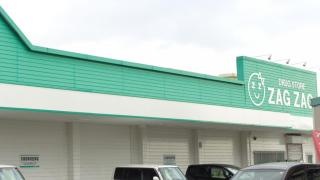 ザグザグ真備店