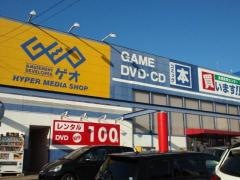 ゲオ児島店