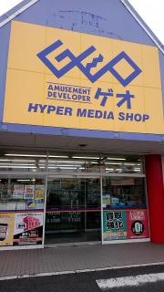 ゲオ児島店