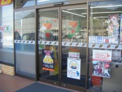 セブンイレブン　玉野和田五丁目店
