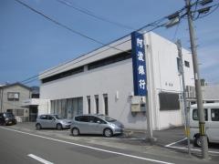 阿波銀行川内支店
