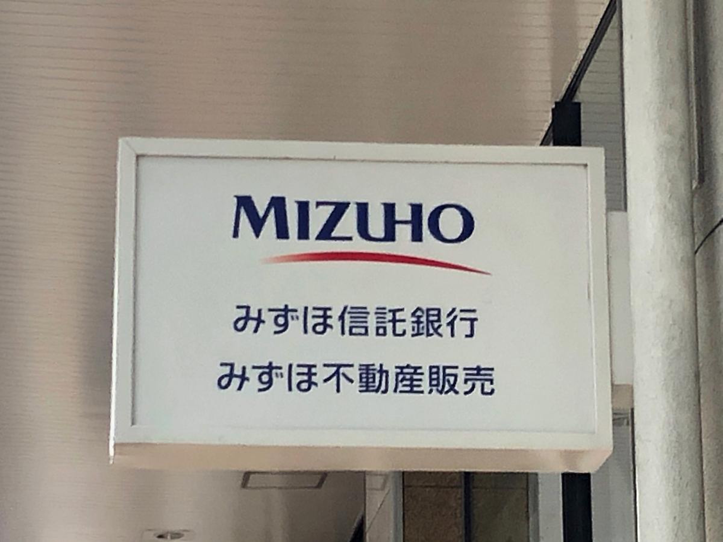 みずほ信託銀行福岡支店／ホームメイト