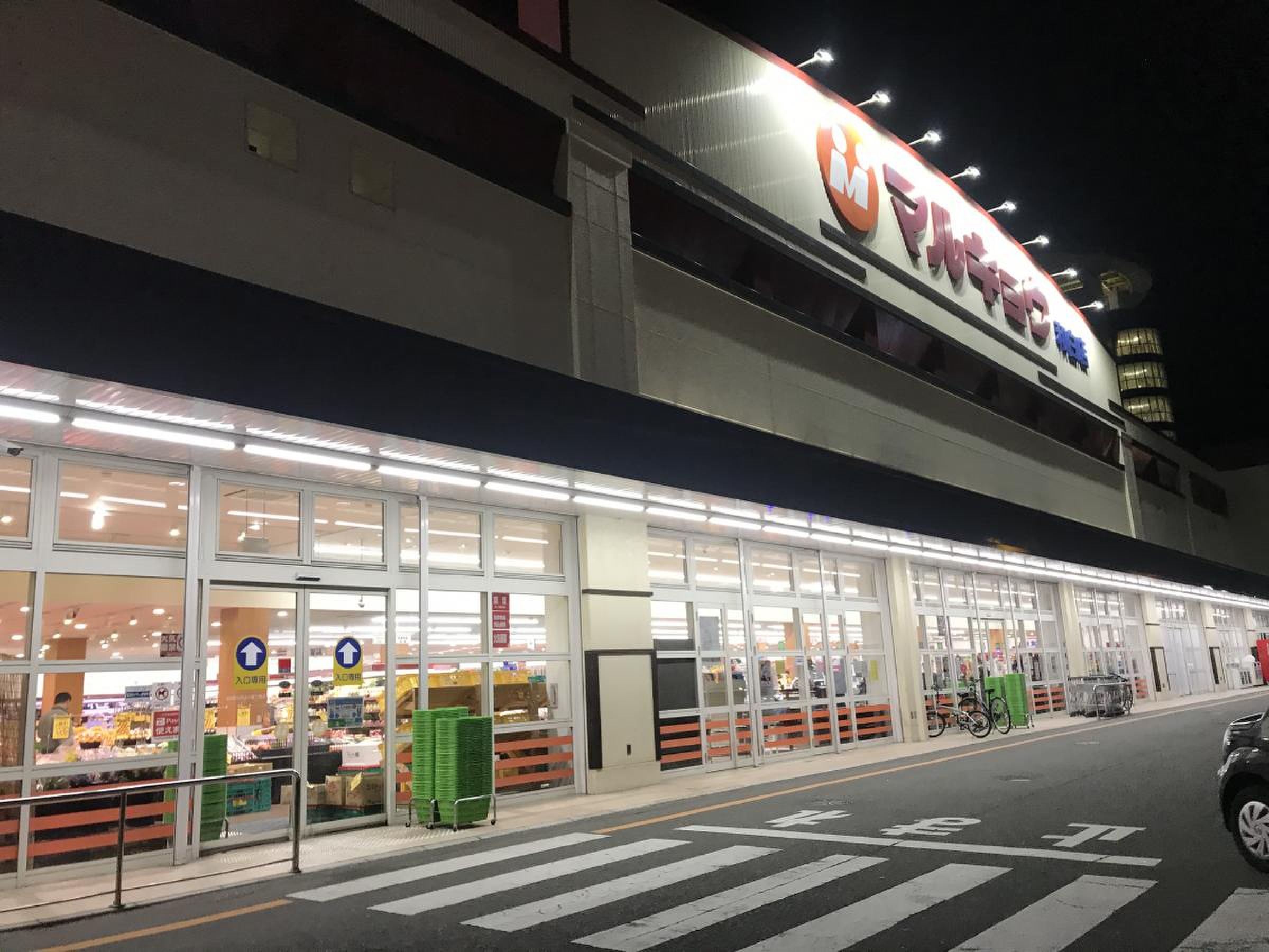 マルキョウ 和 白 店