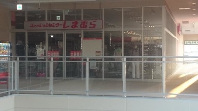 マーケットピア ファッションセンターしまむら 日野店