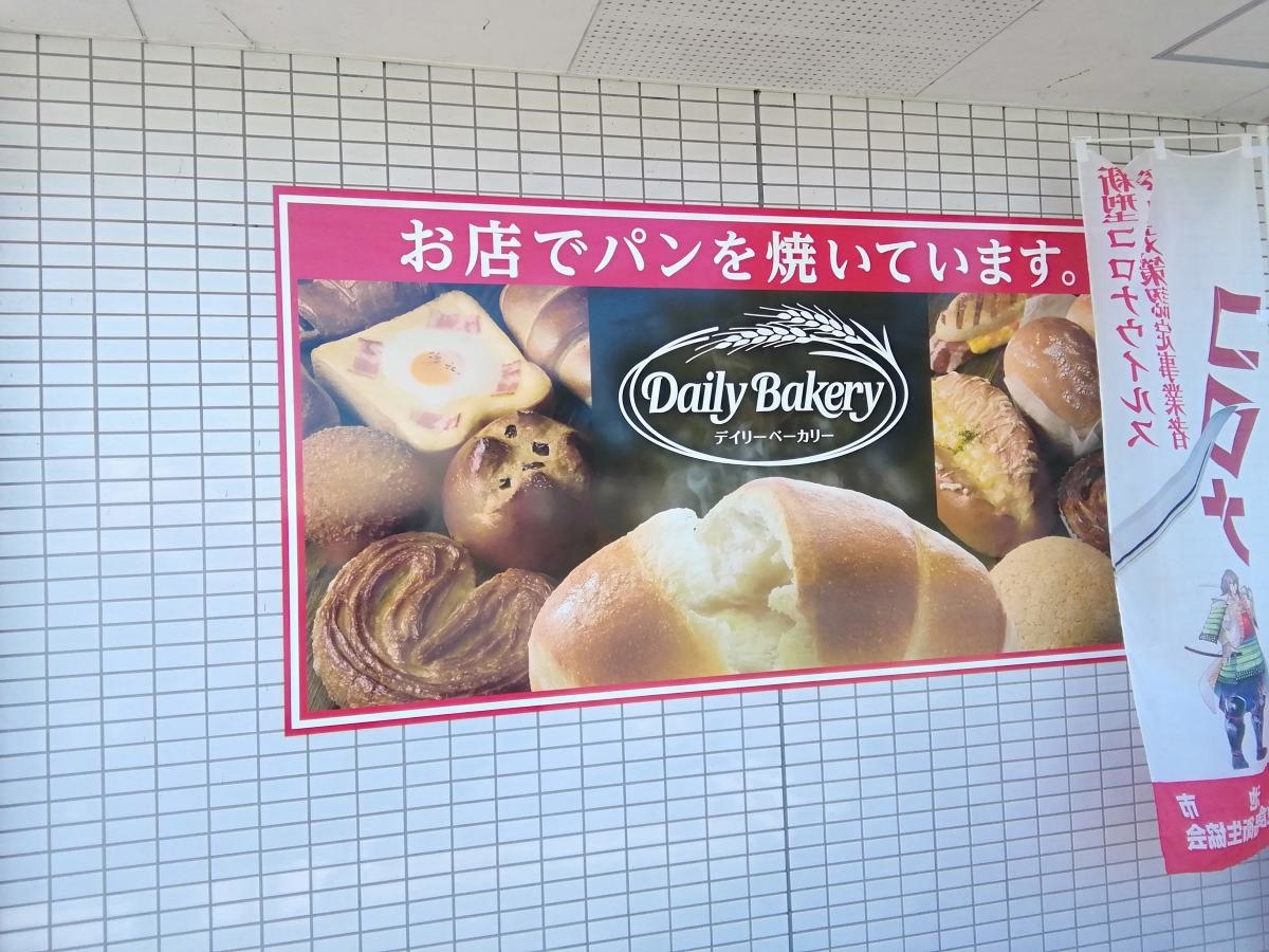 デイリーヤマザキ　熊本七城店へ行ってきました。