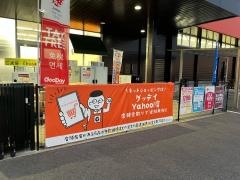グッデイ日田店