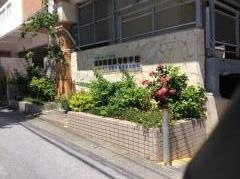 琉球調理師専修学校