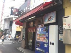 だるまそば西新宿支店