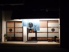 和創ふんりんかん・ぎり