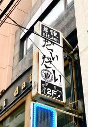 だいだい