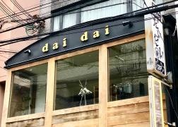 だいだい