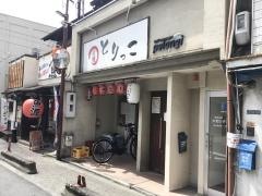 とりっこ