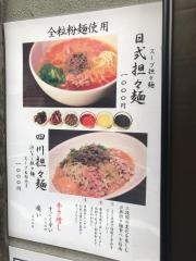 邦人式中華酒館ＨＯＩ
