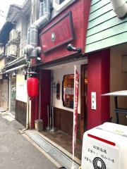 中華そば・ふじい