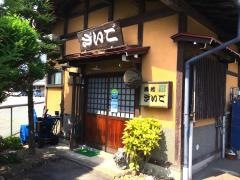 ざいご
