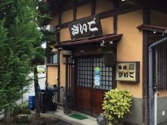 ざいご