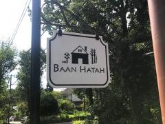バーンハタ