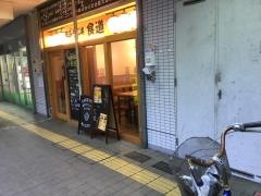 てんぷら広場・食道