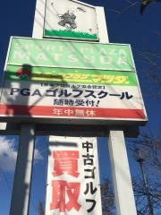 スポーツプラザマツダ